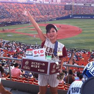 Honeymoon: Japanese baseball game