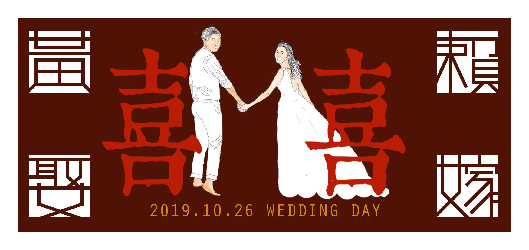 The Wedding Website of JYUN TANG and YI HSIU