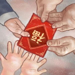 Pour la honeymoon et du kiffe! (Hongbao digital)