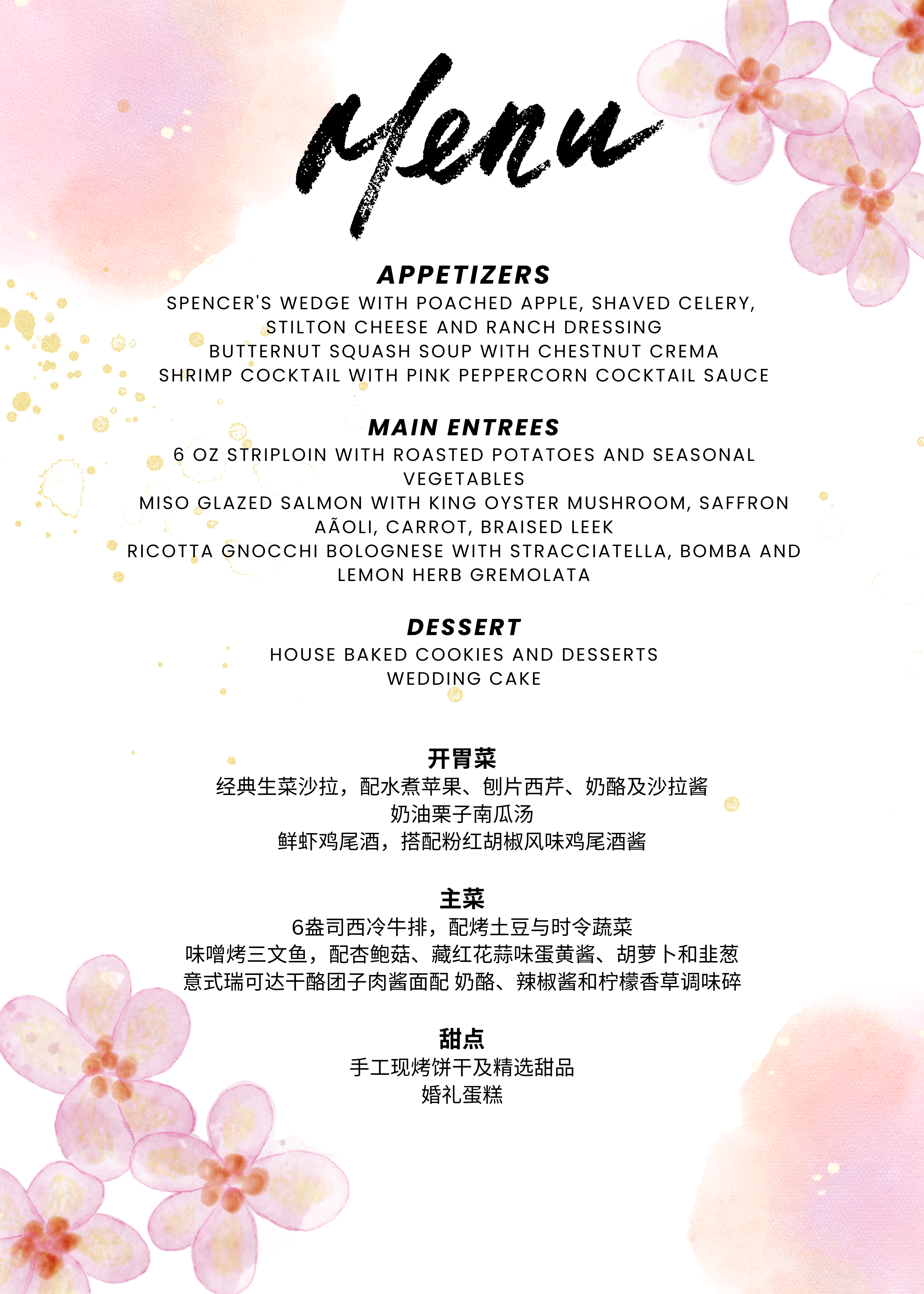 The Wedding Website of Brenda Liu and Yao Tong