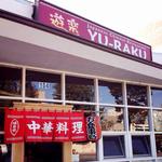 Yu Raku