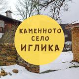 Иглика, Габрово