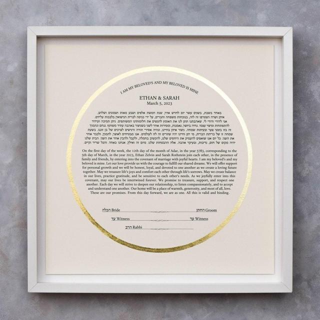 Modern Ketubah, Custom Ketubah, Minimalist Ketubah, Gold Leaf, Interfaith Ketubah, Reform Ketubah, Wedding Vows Wall Art, Wedding Gift