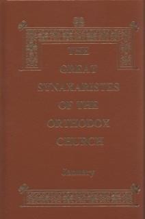 The Great Synaxaristes of the Orthodox Church: January