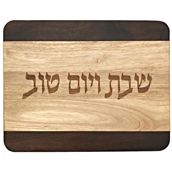 Two Tone Hardwood Challah Board