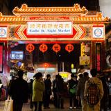 Raohe Street Night Market