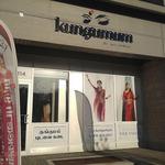 Kungumum Silk Shop