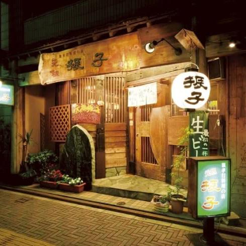 Izakaya Meal in Fukuoka