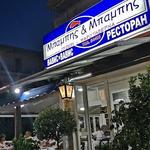 Babi's & Babi's Taverna / Μπάμπης Κ Μπάμπης