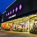 Amato's Toy and Hobby Middletown
