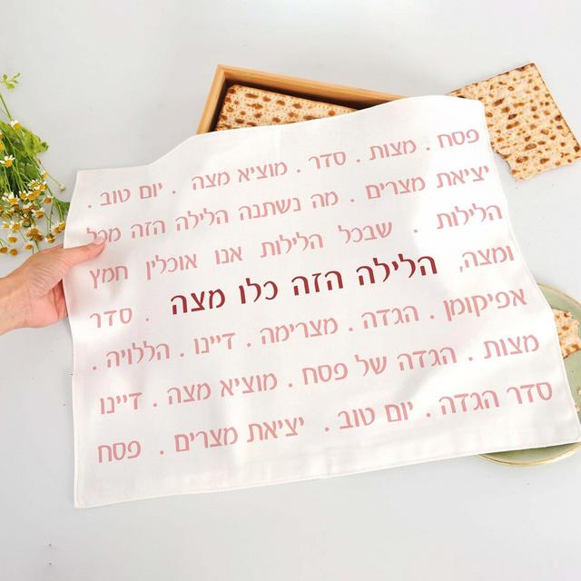 Passover Matzah Cover – Hebrew Pesach Seder Cover, Modern Afikomen Matzo Wrap, Jewish Table Decor, "Halaila Hazeh Kulo Matzah" Design