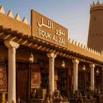 Souk al Zal