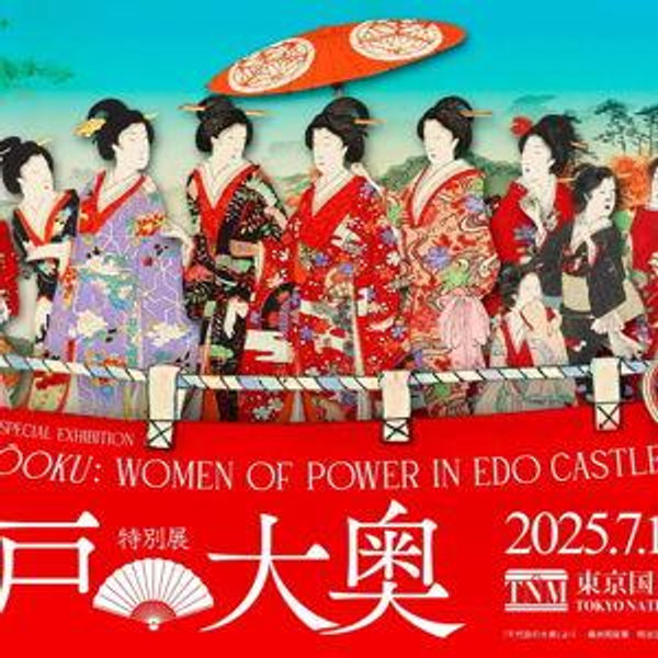 Ôoku: Women of Power in Edo Castle Exhibit at the Tokyo National Museum
