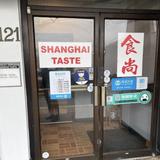 Shanghai Taste