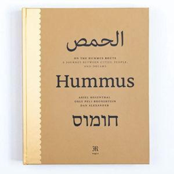 Hummus Coffee Table Book