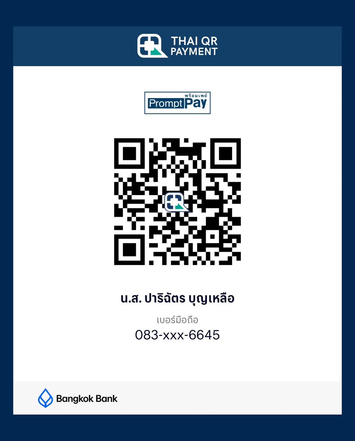 The Wedding Website of Christopher Dittrich and Parichat Boonlua