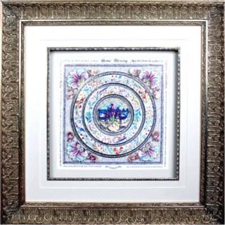 Home Blessing Shalom - 3D Jewish Framed Art By Reuven Masel - Back Order Only