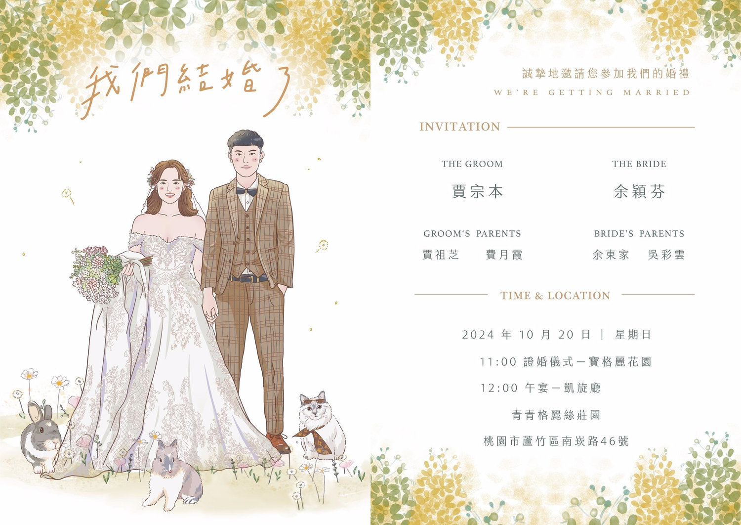 The Wedding Website of Ben Jia and Ashley Yu