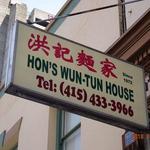 Hon's Wun-Tun House