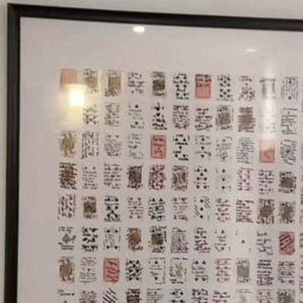 Custom Framing for Guest Book