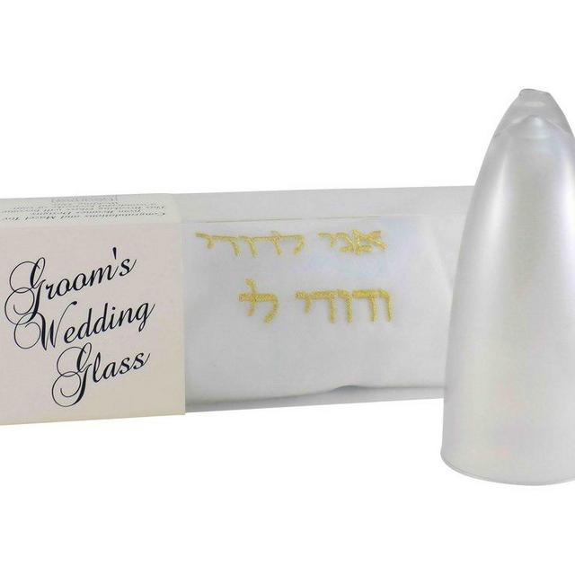 Judaica Jewish Silver Keepsake Breakable Groom's Chuppah Wedding Glass in a Silk Pillow-Mazel Tov