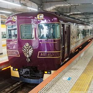 Roundtrip train tickets from Kyoto to the Kumano Kodo trail