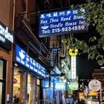 Nan Zhou Hand Drawn Noodle House