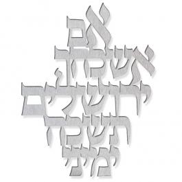 Dorit Judaica Wall Hanging - Remember Jerusalem (Silver)