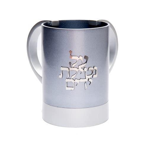 Emanuel Yair Anodized Aluminum Hand Washing Cup for Netilat Yadayim | Traditional Jewish Natla Washing Cup (Gray NYS-1)