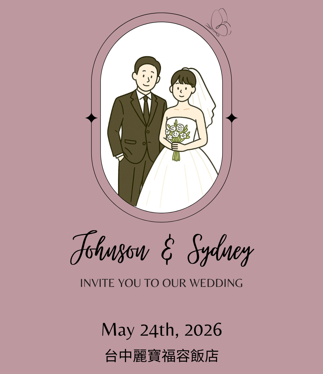 The Wedding Website of 知玫 楊 and 張申 張