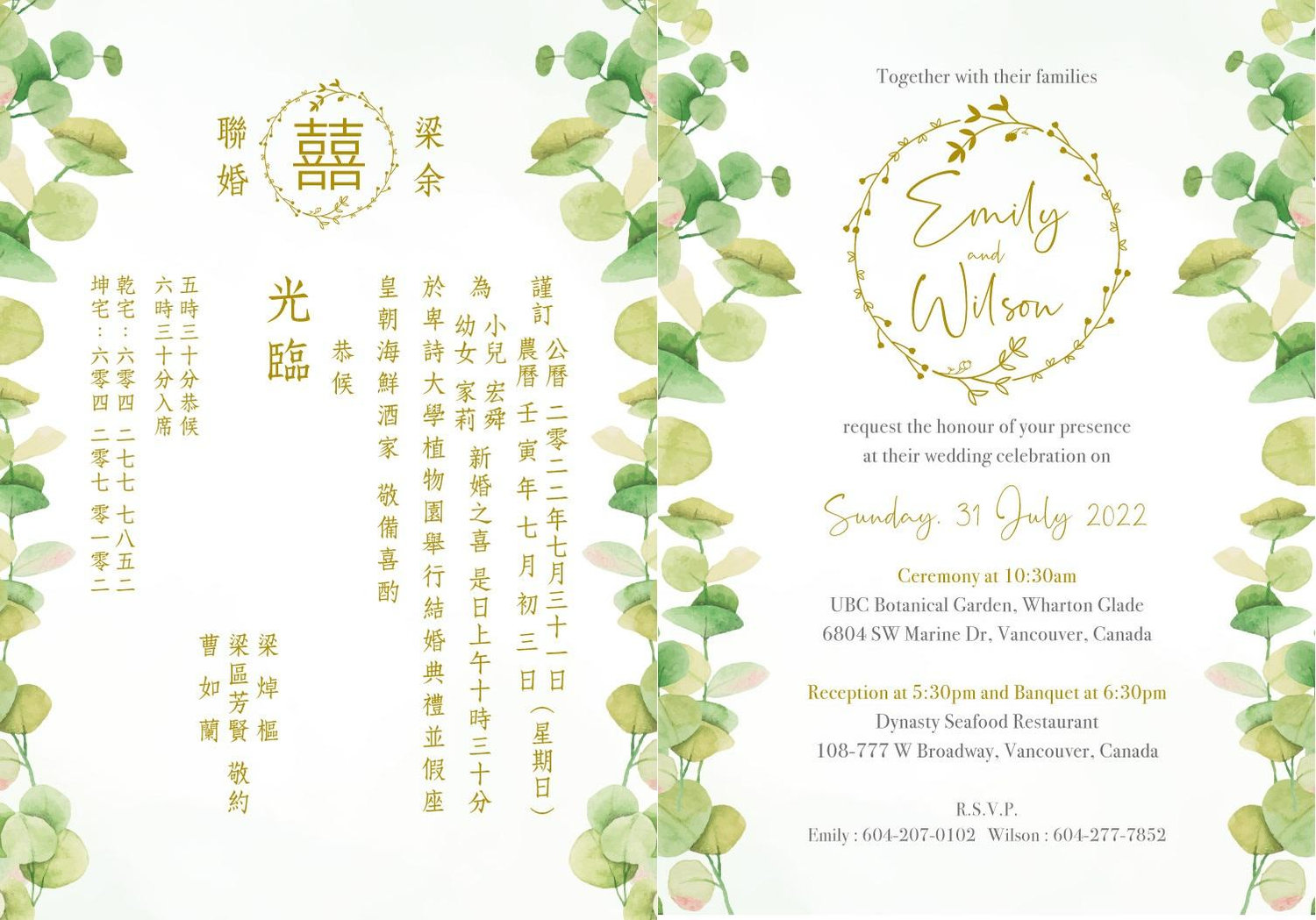 The Wedding Website of Emily Yu and Wilson Leung