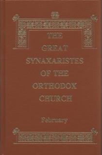 The Great Synaxaristes Of The Orthodox Church: February