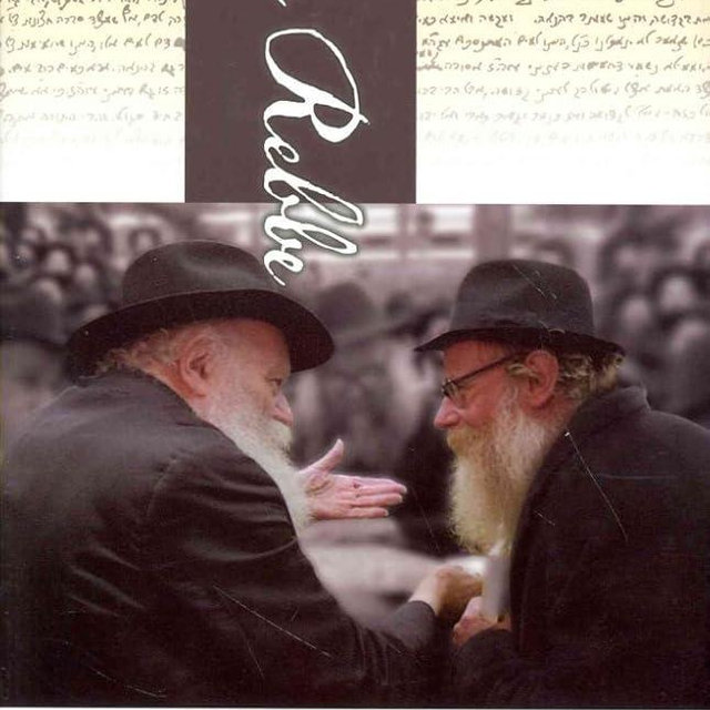 My Rebbe