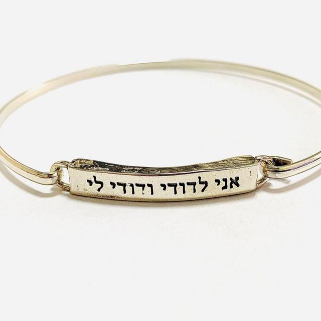 I am My Beloved's and my beloved is mine Silver Bracelet, Handmade silver Jewelry,Hammered Bracelet, Delicate Bracelet,Israeli Jewelry,