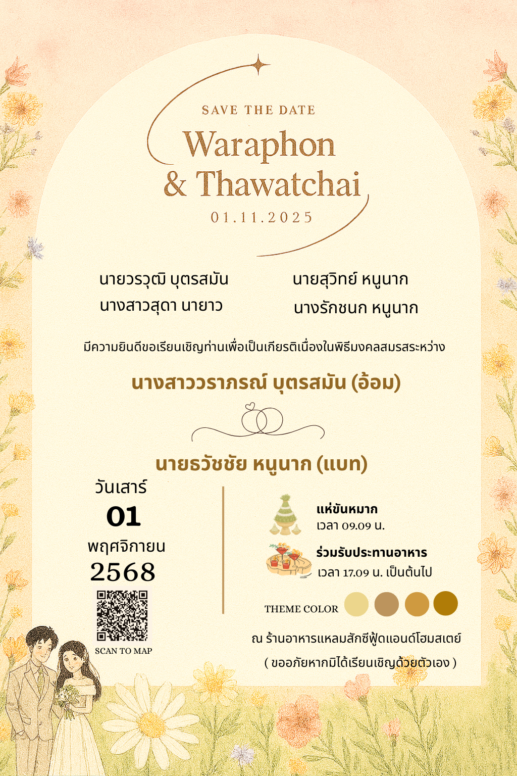 The Wedding Website of thawatchai Nunak and waraphon butsaman