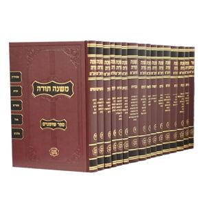 Frankel Rambam Set: סט רמב"ם פרנקל בינוני טז"כ - ספרי אור החיים