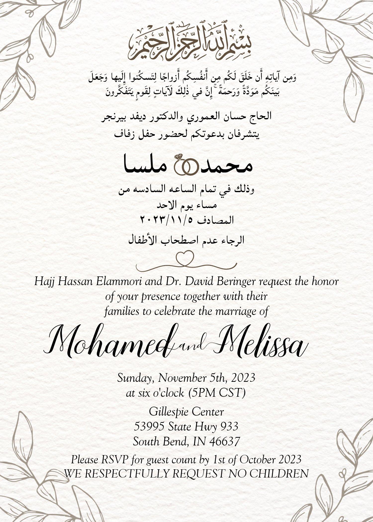 The Wedding Website of Mohamed Elammori and Melissa Beringer
