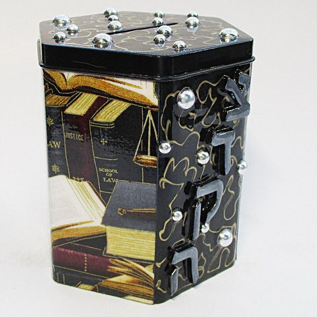 Decorative Tzedakah Box - Justice, Justice Shall You Seek