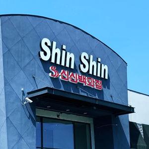 Shin Shin Home Essentials