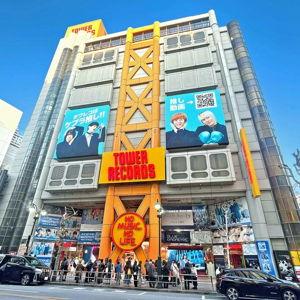 Tower Records