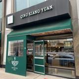 Qing Xiang Yuan Dumplings