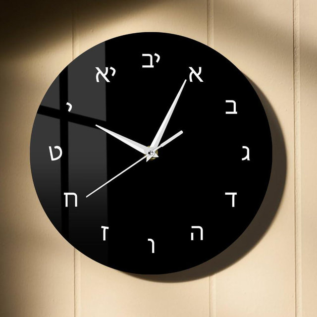 TIMEGLOW 15 Inch Hebrew Wall Clock, Modern Decorative Silent Non Ticking Quartz Battery Operated Black Wall Clock Watch Easy to Read Accurate for Bedroom Kitchen Farmhouse Bathroom Living Room