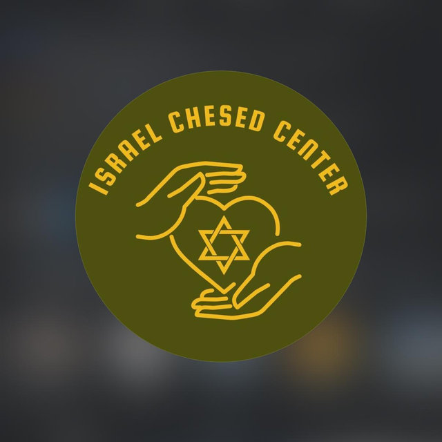 Israel Chesed Center Fund