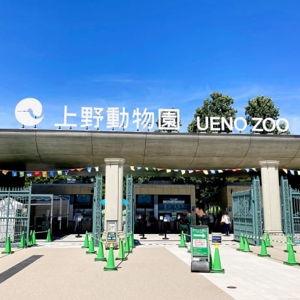 Ueno Zoo