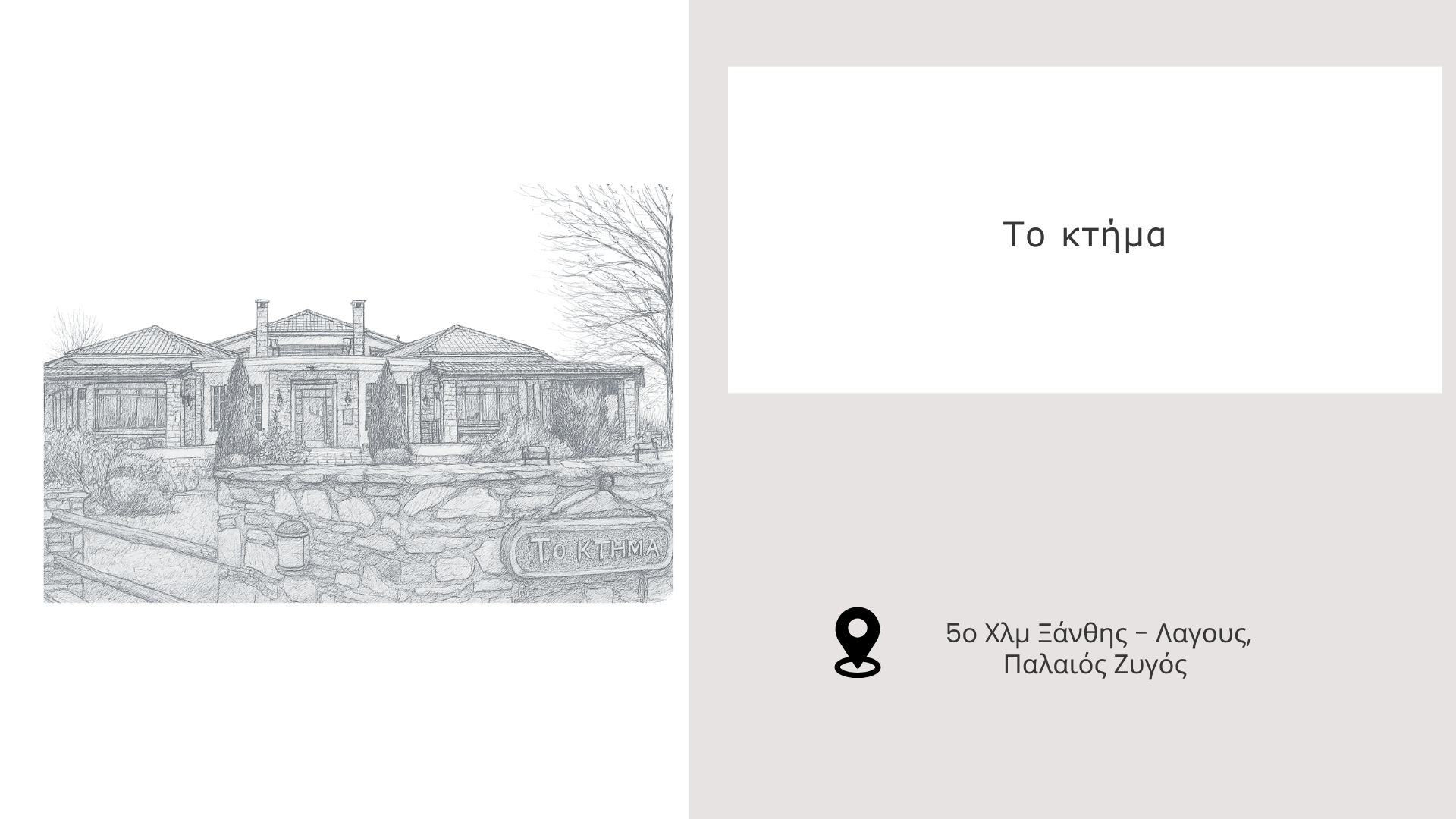 The Wedding Website of Katerina Efstratiadou and Nikos Kariotis