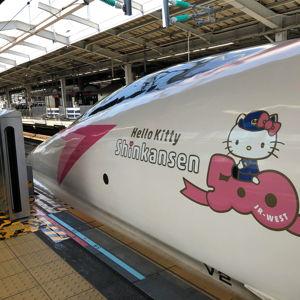 Bullet Train to Kyoto (Donate any amount)