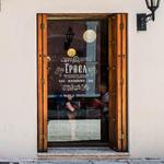 Epoca Espresso Bar - Arzobispado
