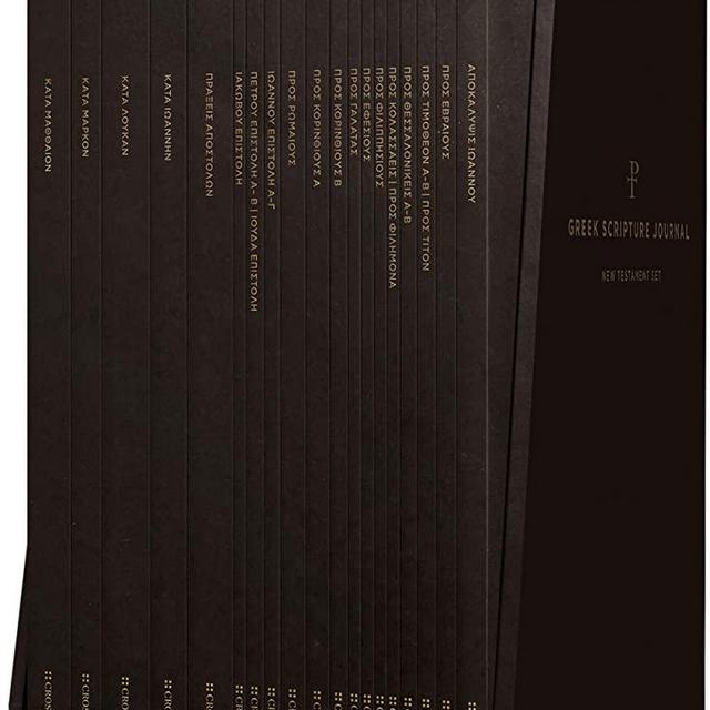 Greek Scripture Journal: New Testament Set