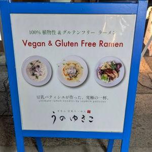 Gion Soy Milk Ramen