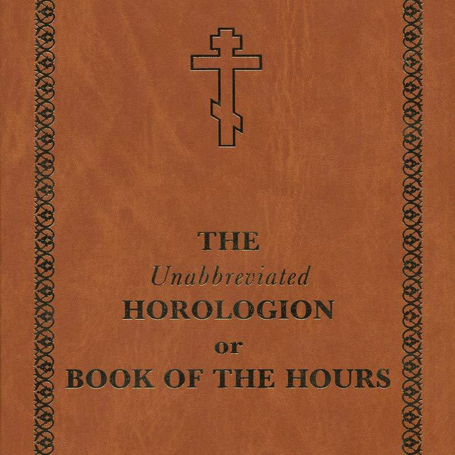 The Unabbreviated Horologion or Book of the Hours: Brown Cover